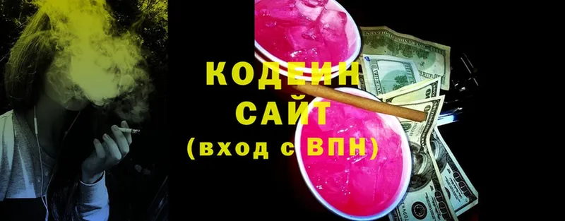 Кодеиновый сироп Lean напиток Lean (лин)  Руза 